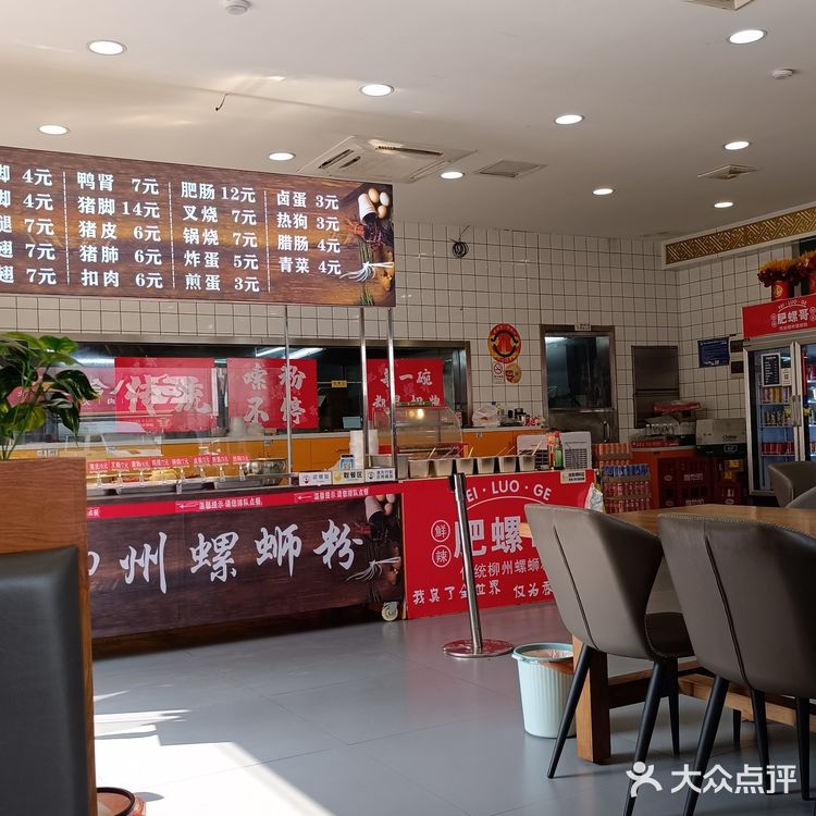 感觉像是在广西吃螺蛳粉