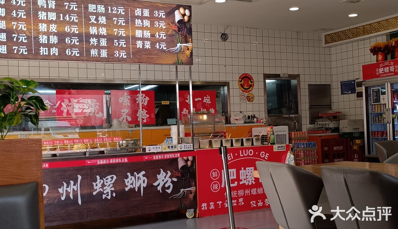 感觉像是在广西吃螺蛳粉