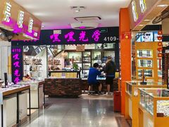 -三叶眼镜城批发市场(上海火车站店)