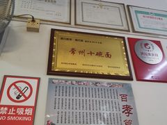 -盛兴面馆(真儒大厦店)