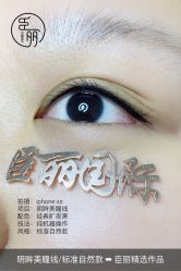 点击看大图 -臣丽纹眉品牌连锁