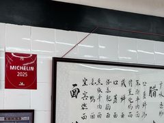 -万三面馆(青龙正街太古里店)