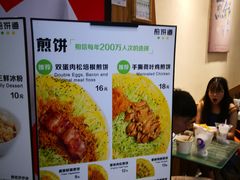-煎饼道·孜然里脊煎饼(来福士店)
