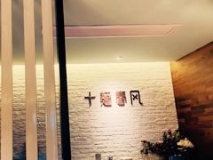 -十面春风·江南面馆(崇宁路店)