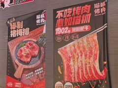 -猫抓烤肉(春熙路店)