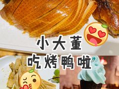 -小大董·烤鸭(五棵松店)