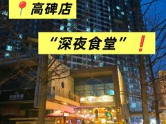 -山城棒棒军手作火锅·天花板手撕水牛鲜毛肚(北京店)