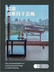 -耐味林月子会所(黄兴公园店)