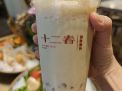 -十二春顶级锅物(泉亮花园店)