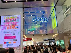-崇光百货(铜锣湾店)