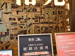 -和苑酒家·一线江景(星寰店)