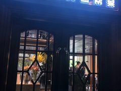 门面-懒人盐府人家(航天桥店)