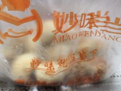 -妙味当棋子烧饼(凤凰世嘉店)