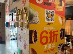 -麦当劳(大栅栏店)