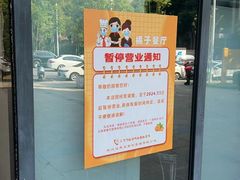 -橘子餐厅(光谷生物城店)