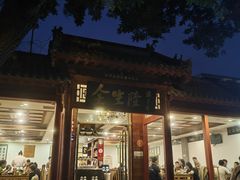 -金生隆(六铺炕店)