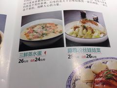 菜单-川人百味(金安中央大街店)