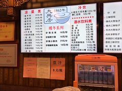 -天兴居(鲜鱼口街店)