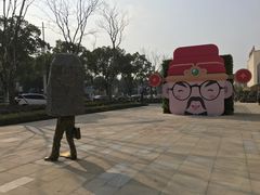 -易生活购物公园