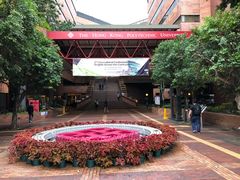 -香港理工大学