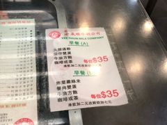 -义顺牛奶公司(庇利金街店)