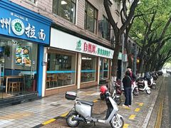 -自然风素食自助餐厅(黄河北路店)