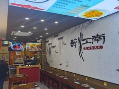 -百年老字号·观振兴蟹黄面·三虾面·苏式面(观前街富仁坊巷店)