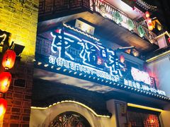 门面-东道煮牛肉火锅(东盛大街店)