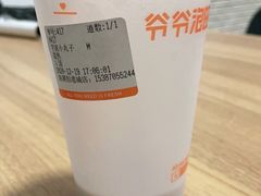 -爷爷不泡茶NOYEYENOTEA(武汉佰港城创始店)