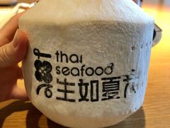 鲜椰冻-生如夏花泰式火锅(西村黑金店)