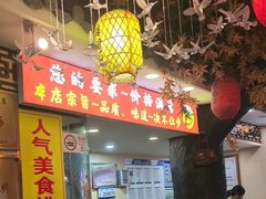 -金杨拉面王小吃面馆·牛三宝面·红烧牛肉粉