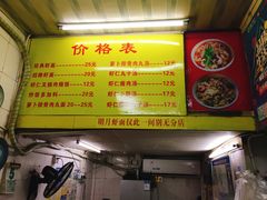 菜单-明月虾面(厦禾路店)