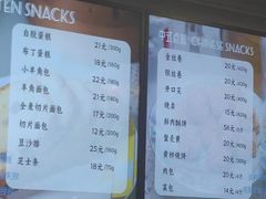 -国际饭店·帆声西饼屋(黄河路店)