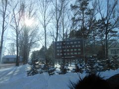 -神鹿雪场