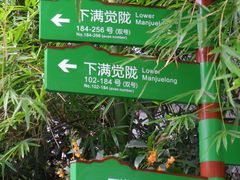 -杭州少年儿童公园