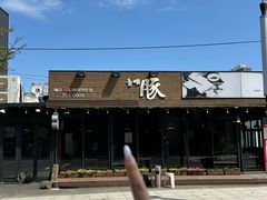 -Dombe豚(黑猪肉街店)