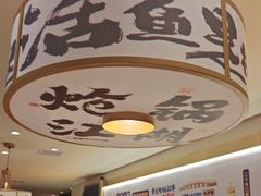 -涿派·炝锅鱼(涿州店)