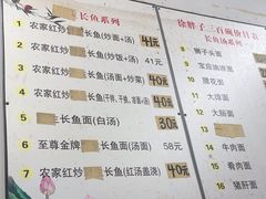 -三百碗宝应长鱼面(板仓街店)