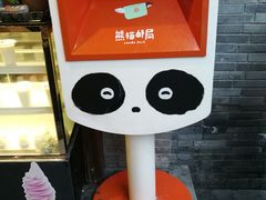 -熊猫邮局(少城店)