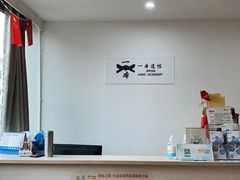 -一本柔道跆拳道馆(蜀汉路分馆)