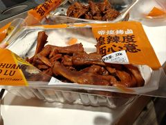 -帝煌烤卤(羊子街店)