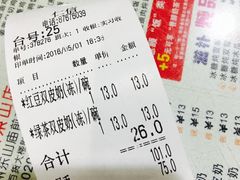 账单-仁信双皮奶(东川路店)
