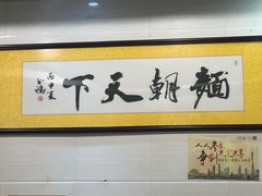 -西关刘福记(文德路店)