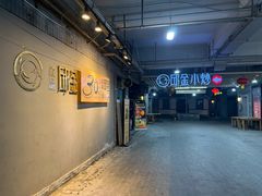 -邱金小炒·30 年盐帮江湖菜(自贡店)