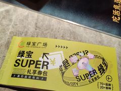 -有家酸菜鱼(苏州绿宝广场店)