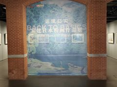 -徐汇艺术馆