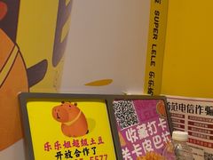 -乐乐姐超级土豆(荟聚店)