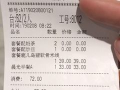 账单-翠華餐廳(浦东机场T1店)