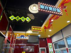 -日昌餐馆(亦庄店)