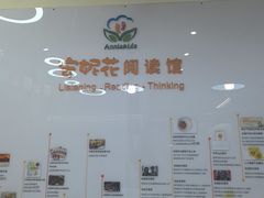 -安妮花英语·少儿·原版阅读(青岛远洋中心馆店)